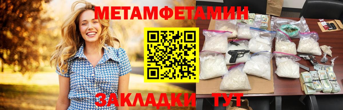 АМФЕТАМИН  АМФ Розовый  Amphetamine  Лабытнанги  Вход с VPN 
