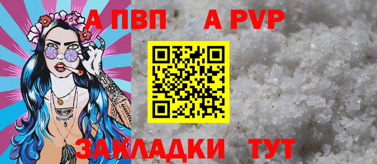 Alfa_PVP СК Лабытнанги