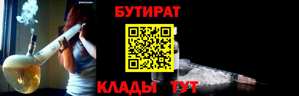 Лабытнанги  Бутират оксана  Вход с VPN 