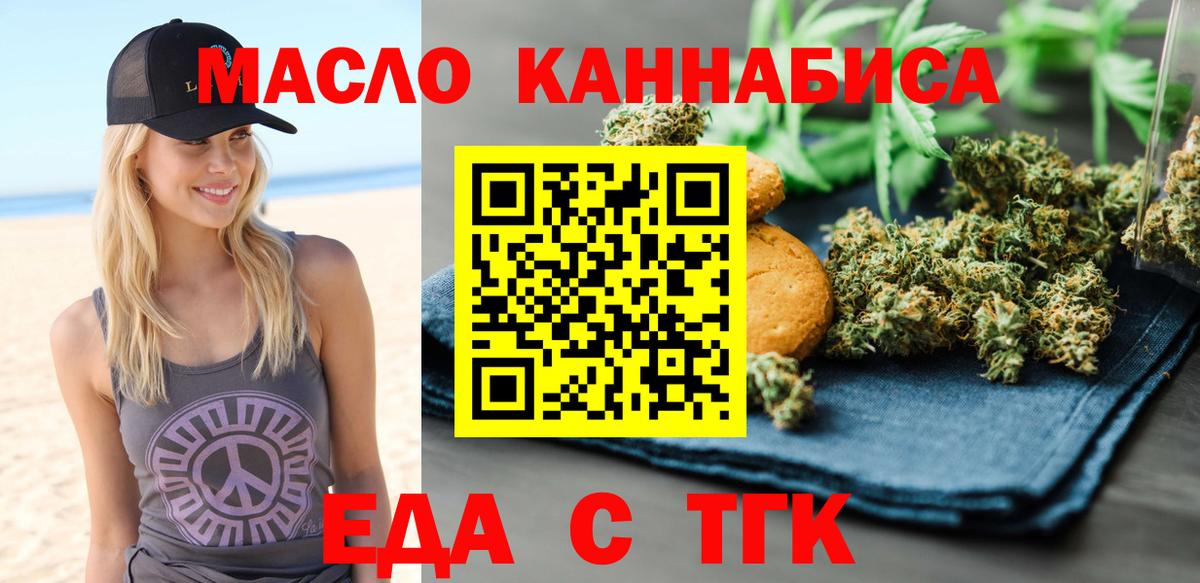 Лабытнанги  Cannafood конопля  Вход с VPN 
