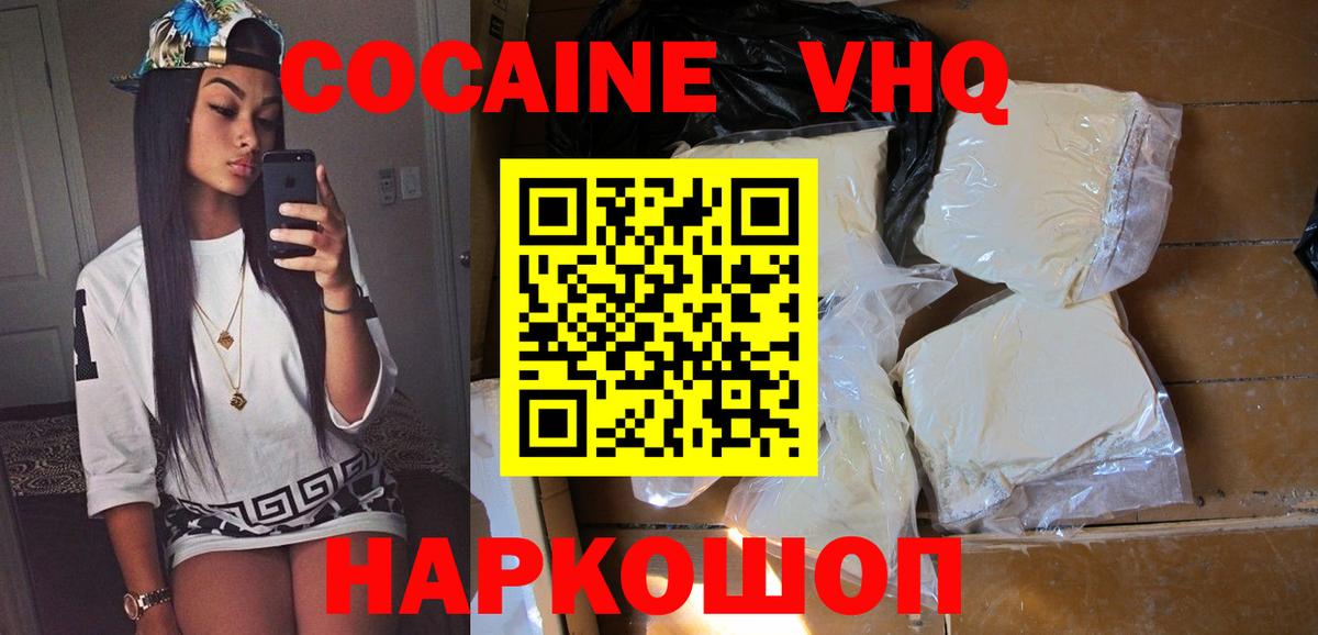 Кокаин Эквадор  Cocaine  Вход с VPN  Лабытнанги  Cocaine Columbia 