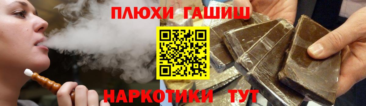 ГАШИШ 40% ТГК Лабытнанги