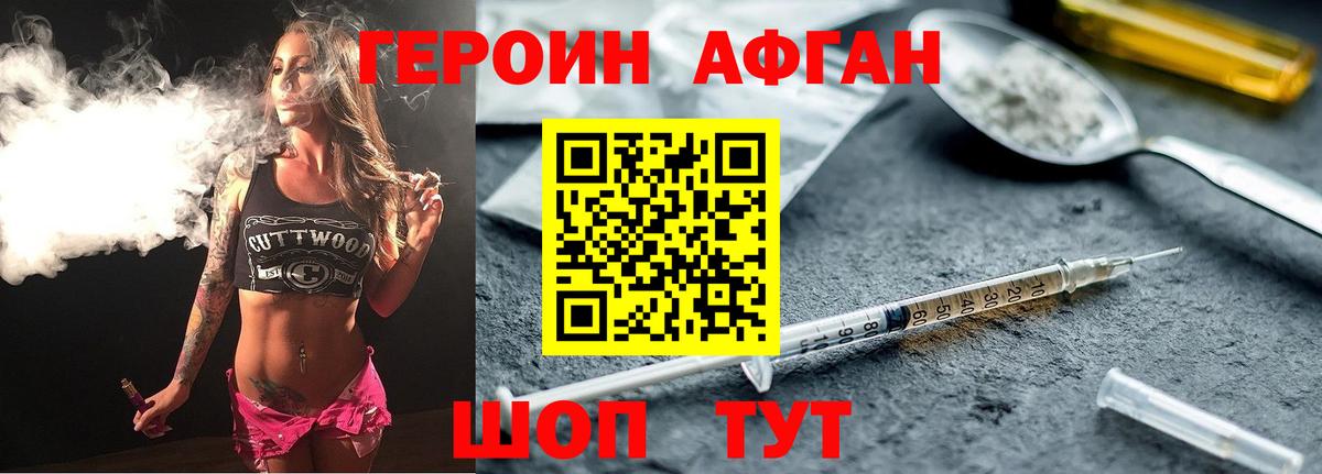 ГЕРОИН Heroin  Вход с VPN  Лабытнанги 