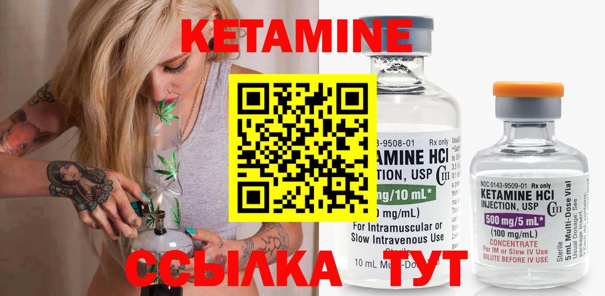 КЕТАМИН VHQ  блэк спрут ONION  Вход с VPN  Лабытнанги  Кетамин VHQ 