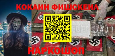 мескалин Ангарск