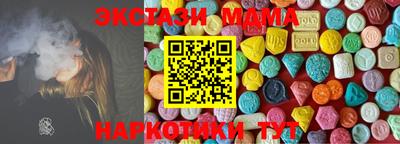 МДМА Анжеро-Судженск