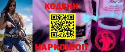 мескалин Ангарск