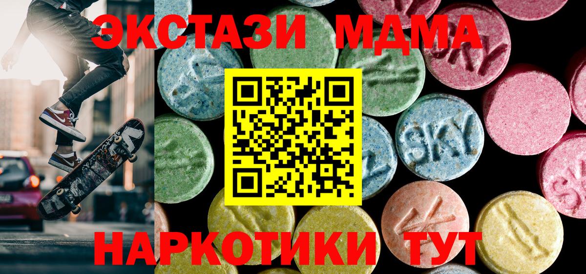 MDMA молли Лабытнанги