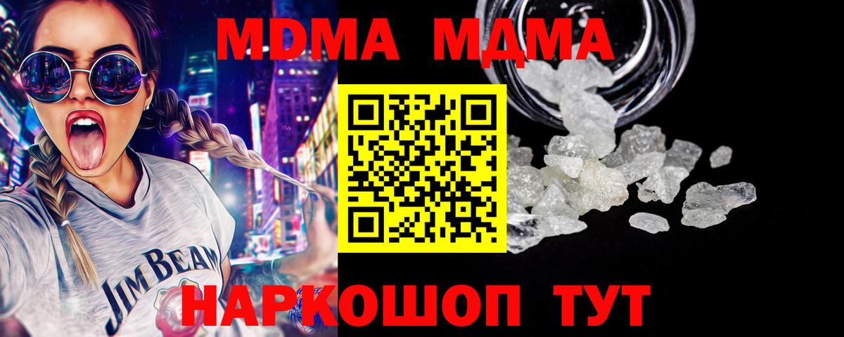 Лабытнанги  MDMA  Вход с VPN  MDMA VHQ  МДМА молли 