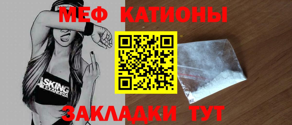 Меф мяу мяу кристаллы Лабытнанги