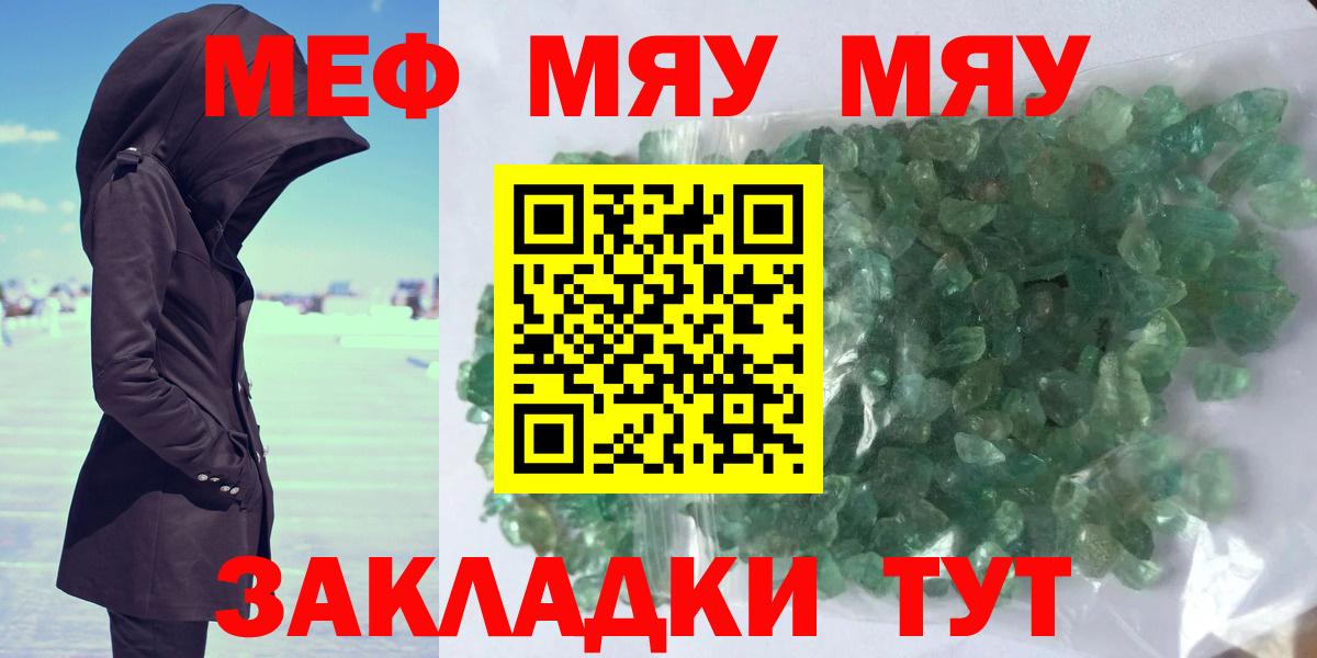 Меф VHQ  Вход с VPN  Лабытнанги  МЯУ-МЯУ  МЯУ-МЯУ мука 