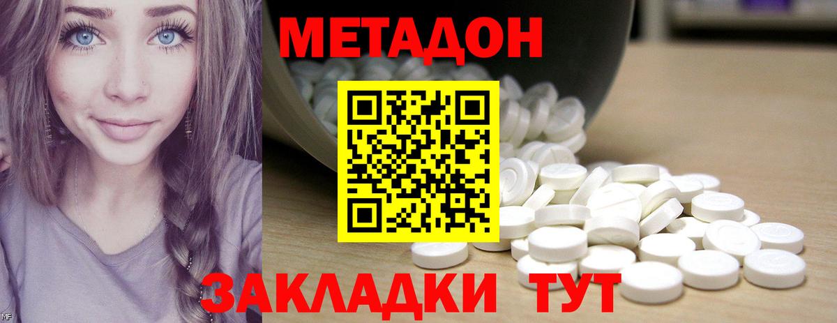 shop Telegram  Метадон мёд  блэк спрут tor  Вход с VPN  Лабытнанги 