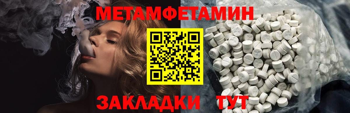 МЕТАМФЕТАМИН Декстрометамфетамин 99.9%  МЕТАМФЕТАМИН Декстрометамфетамин 99.9%  МЕТАМФЕТАМИН  Лабытнанги  Вход с VPN 