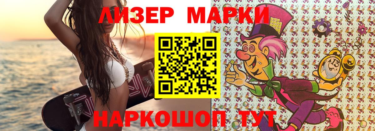 Марки N-bome 1,8мг  Вход с VPN  Марки N-bome 1,8мг  Лабытнанги 