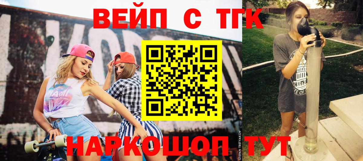 Дистиллят ТГК вейп Лабытнанги